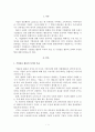 기업홍보 활동의 전략 1페이지