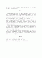 기업홍보 활동의 전략 3페이지