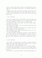 기초미시경제론(이윤극대화) 3페이지