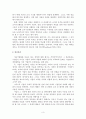 기초미시경제론(이윤극대화) 4페이지