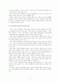 기초미시경제론(이윤극대화) 5페이지