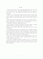 기초미시경제론(이윤극대화) 6페이지