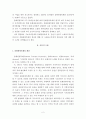 지자체의 지역축제 - (인천광역시 남동구) 소래포구축제 3페이지