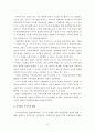 지자체의 지역축제 - (인천광역시 남동구) 소래포구축제 5페이지