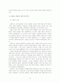 지자체의 지역축제 - (인천광역시 남동구) 소래포구축제 9페이지