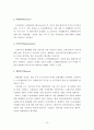 지자체의 지역축제 - (인천광역시 남동구) 소래포구축제 14페이지