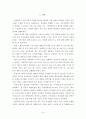 지자체의 지역축제 - (인천광역시 남동구) 소래포구축제 15페이지