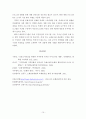 지자체의 지역축제 - (인천광역시 남동구) 소래포구축제 16페이지