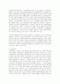사회보장기본법에 나타난 사회보장수급권의 보호 및 보호규정이 있는 이유를 설명하고 수급권포기 및 제한에 관한 규정들을 서술 4페이지