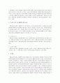 사회보장기본법에 나타난 사회보장수급권의 보호 및 보호규정이 있는 이유를 설명하고 수급권포기 및 제한에 관한 규정들을 서술 5페이지