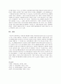 사회보장기본법에 나타난 사회보장수급권의 보호 및 보호규정이 있는 이유를 설명하고 수급권포기 및 제한에 관한 규정들을 서술 6페이지