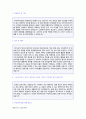 (2019년 우리파이낸셜 자기소개서 + 면접후기) 우리파이낸셜 공채 자기소개서 합격예문 + 면접족보/연봉정보 [BEST 우리금융 우리파이낸셜자소서/우리파이넨셜 자기소개서 첨삭항목 채용 2페이지