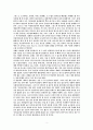 위기의 남유럽을 가다 2페이지