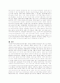 원조정책과 복지정책의 정당성 및 공통점 4페이지