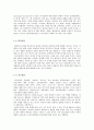 [생활지도와 상담] 생활지도 상담계획서 - 성격상담, 학습상담, 진로상담에 대한 융합적 상담 계획서 2페이지