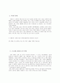 [생활지도와 상담] 생활지도 상담계획서 - 성격상담, 학습상담, 진로상담에 대한 융합적 상담 계획서 3페이지