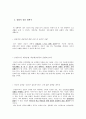 [생활지도와 상담] 생활지도 상담계획서 - 성격상담, 학습상담, 진로상담에 대한 융합적 상담 계획서 4페이지