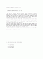 [생활지도와 상담] 생활지도 상담계획서 - 성격상담, 학습상담, 진로상담에 대한 융합적 상담 계획서 7페이지