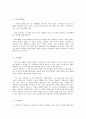 [생활지도와 상담] 생활지도 상담계획서 - 5단계에 걸친 계획서 (모두가 어울리는 교실 만들기) 4페이지