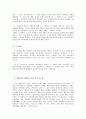 [생활지도와 상담] 생활지도 상담계획서 - 5단계에 걸친 계획서 (모두가 어울리는 교실 만들기) 5페이지