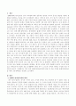 총체적언어접근법의 원리에 대해 알아보고 가을 주제로 총체적언어접근을 위한 교육계획안을 작성 - 활동주제 : 가을을 주제로 동시 만들기 2페이지