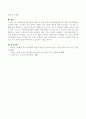 총체적언어접근법의 원리에 대해 알아보고 가을 주제로 총체적언어접근을 위한 교육계획안을 작성 - 활동주제 : 가을을 주제로 동시 만들기 4페이지