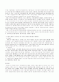 사회복지서비스 이용권(바우처)에 대해 조사하고 아동을 대상으로 실시하고 있는 바우처 사업에는 무엇이 있으며 그 사업들의 실효성과 개선방안에 대해 논하시오. 4페이지