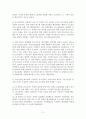 나노 콘크리트에 대해 2페이지