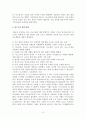 나노 콘크리트에 대해 3페이지