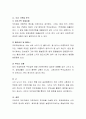 개인치료와 가족치료의 차이에 대해 기술하시고, 체계이론의 가족의 특성에 근거하여 본인의 가족을 분석. 4페이지