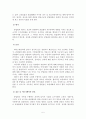 내부마케팅 요인들과 실제 사례 6페이지