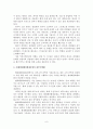 내부마케팅 요인들과 실제 사례 7페이지