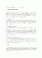 내부마케팅 요인들과 실제 사례 8페이지