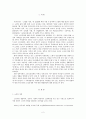 현대사회의 노인문제 [사회복지]  2페이지