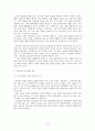현대사회의 노인문제 [사회복지]  3페이지