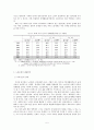 현대사회의 노인문제 [사회복지]  5페이지