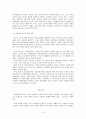 현대사회의 노인문제 [사회복지]  6페이지