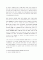 노인빈곤의 대책과 사회복지적 접근방법에 대해서 기술하고 이에 대한 자신의 생각을 적으시오. 4페이지