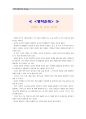 [독후감]≪ 명작순례(유홍준)≫를 읽고... 1페이지