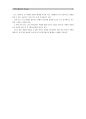 [독후감]≪ 명작순례(유홍준)≫를 읽고... 4페이지