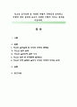 청소년 음주실태 및 다양한 비행의 문제점을 정리하고 비행에 대한 실태와 음주가 다양한 비행에 미치는 관계를 서술하라. 1페이지