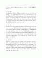 청소년 음주실태 및 다양한 비행의 문제점을 정리하고 비행에 대한 실태와 음주가 다양한 비행에 미치는 관계를 서술하라. 4페이지
