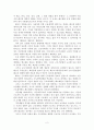기간제근로자와 해고제한 2페이지