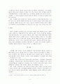 기간제근로자와 해고제한 4페이지