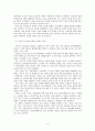 인구 노령화에 관하여 2페이지