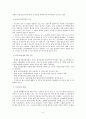 인구 노령화에 관하여 4페이지