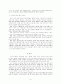 인구 노령화에 관하여 5페이지