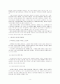[사회과학] 노인교육의 실태 및 발전방향 4페이지