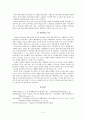 [사회과학] 노인교육의 실태 및 발전방향 5페이지