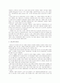 노인교육의 필요성 2페이지
